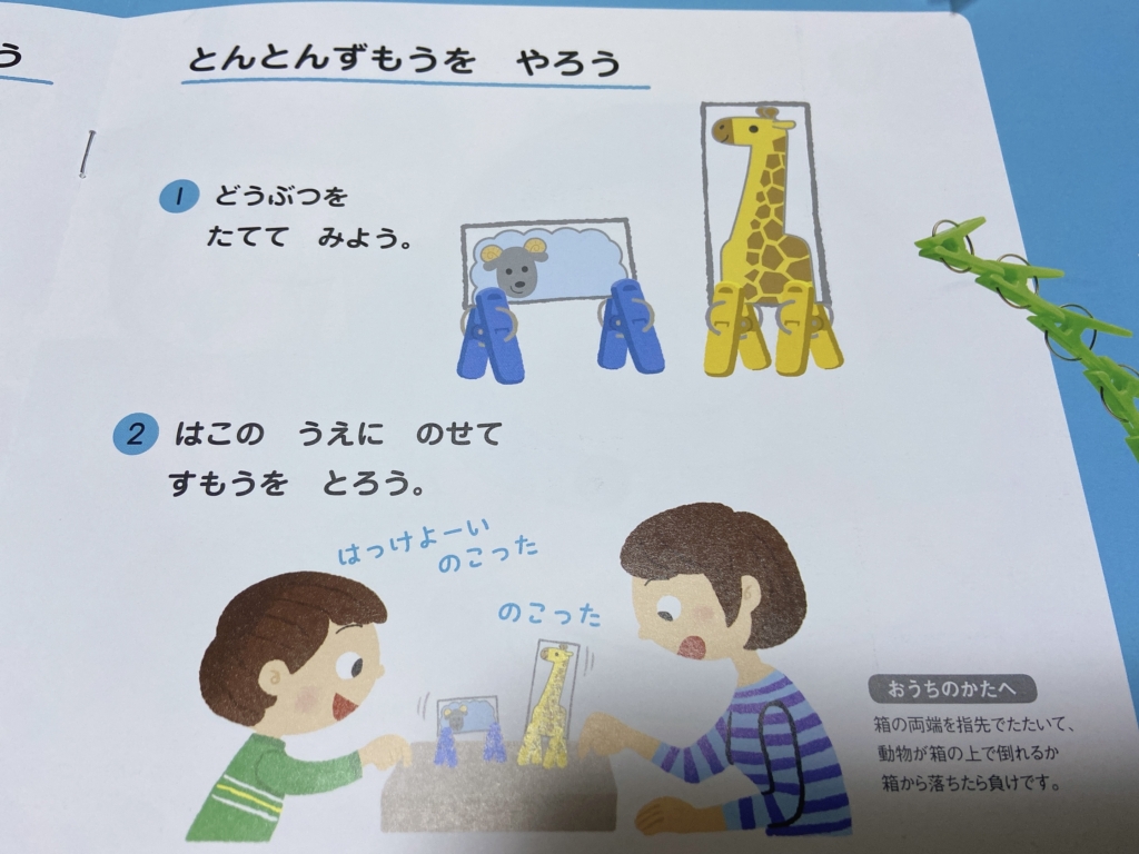 ぺあぜっとの中身