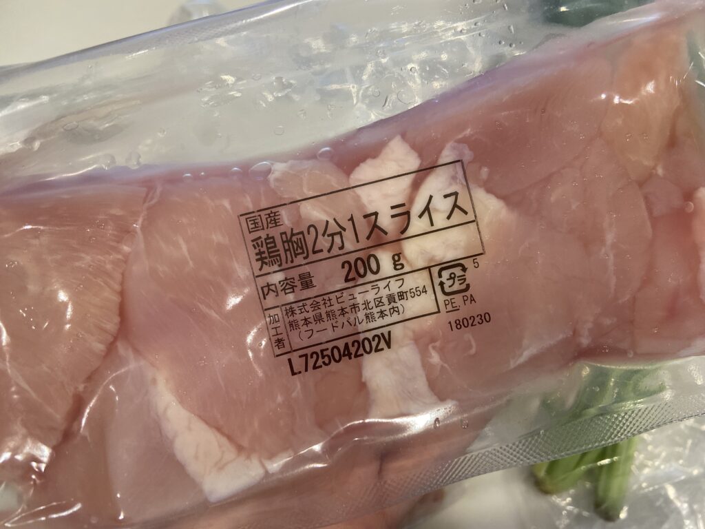 パクモグの食材